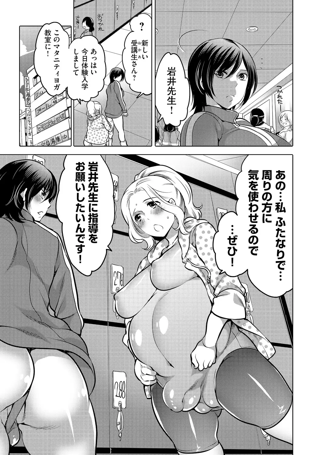 [Inochi Wazuka] Futanari Maternity Shidou Fhentai - Page 3