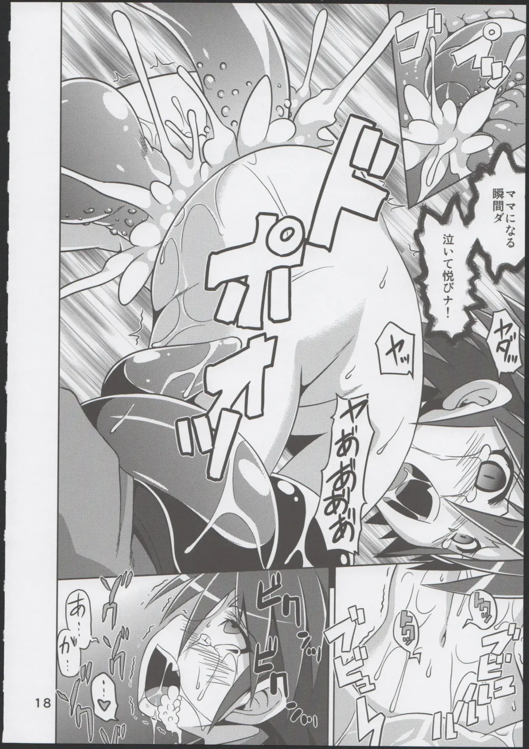 [Tsuna] Hoshoku 5 Fhentai - Page 17