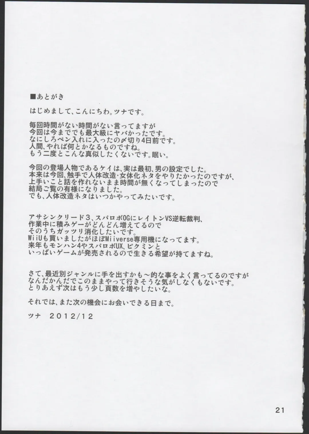 [Tsuna] Hoshoku 5 Fhentai - Page 20