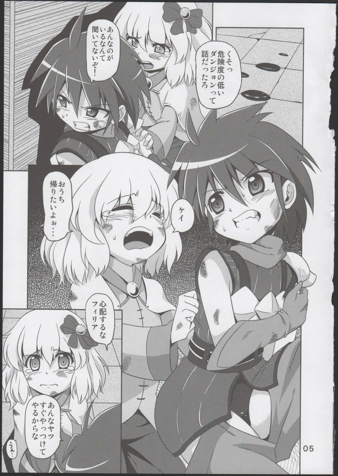 [Tsuna] Hoshoku 5 Fhentai - Page 4