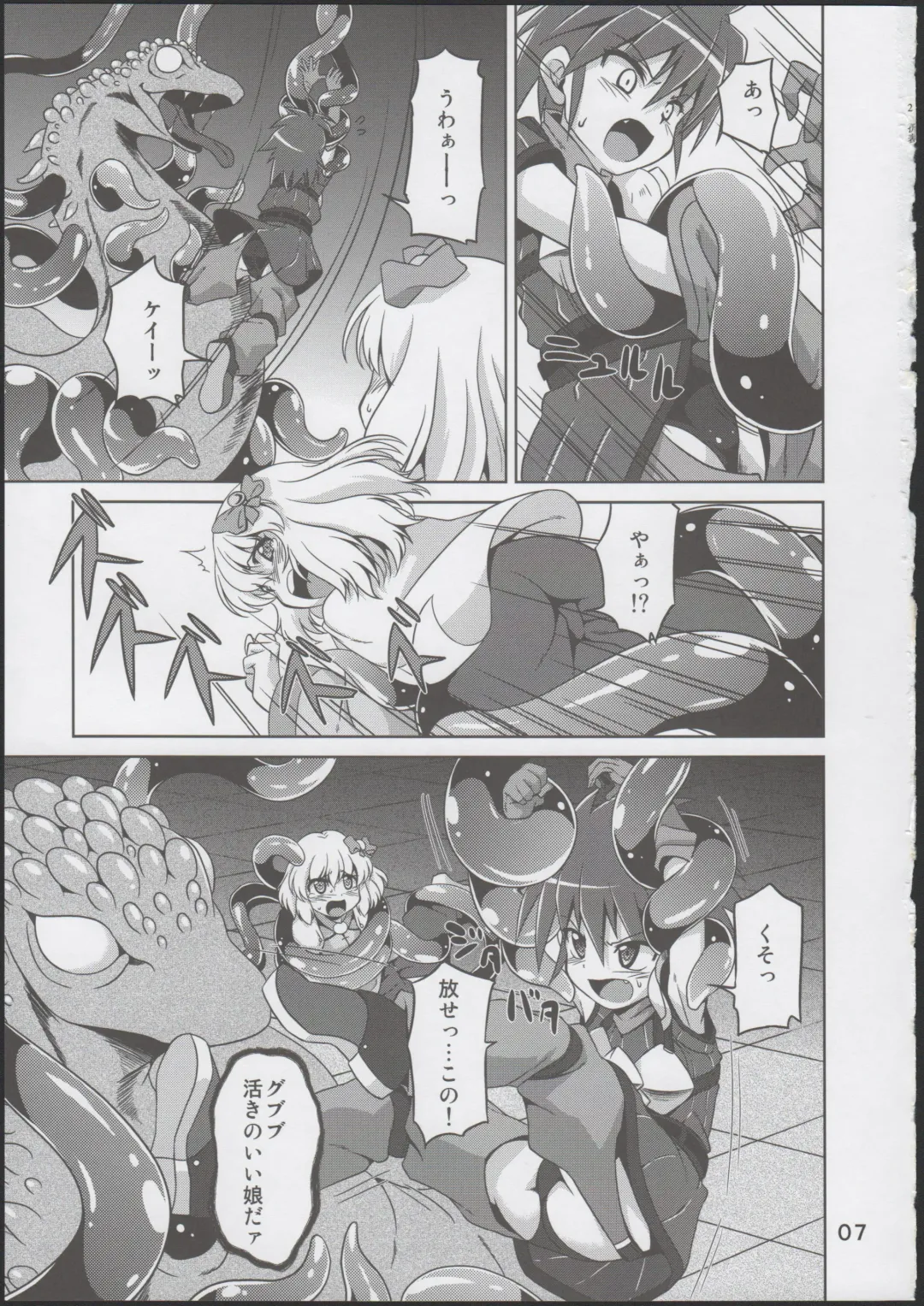 [Tsuna] Hoshoku 5 Fhentai - Page 6