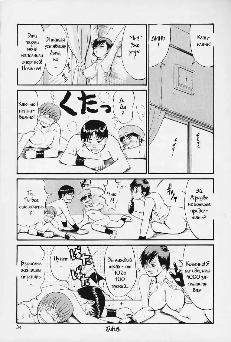 [Saigado] The Yuri & Friends 2000 (decensored) Fhentai - Page 33