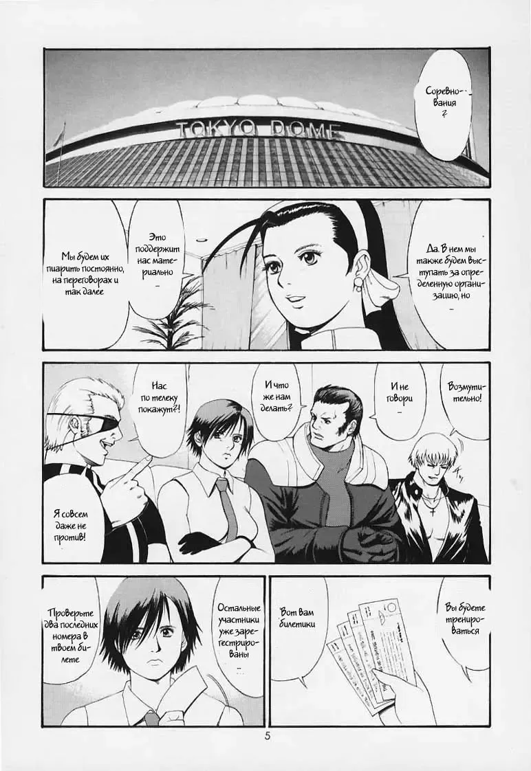 [Saigado] The Yuri & Friends 2000 (decensored) Fhentai - Page 4