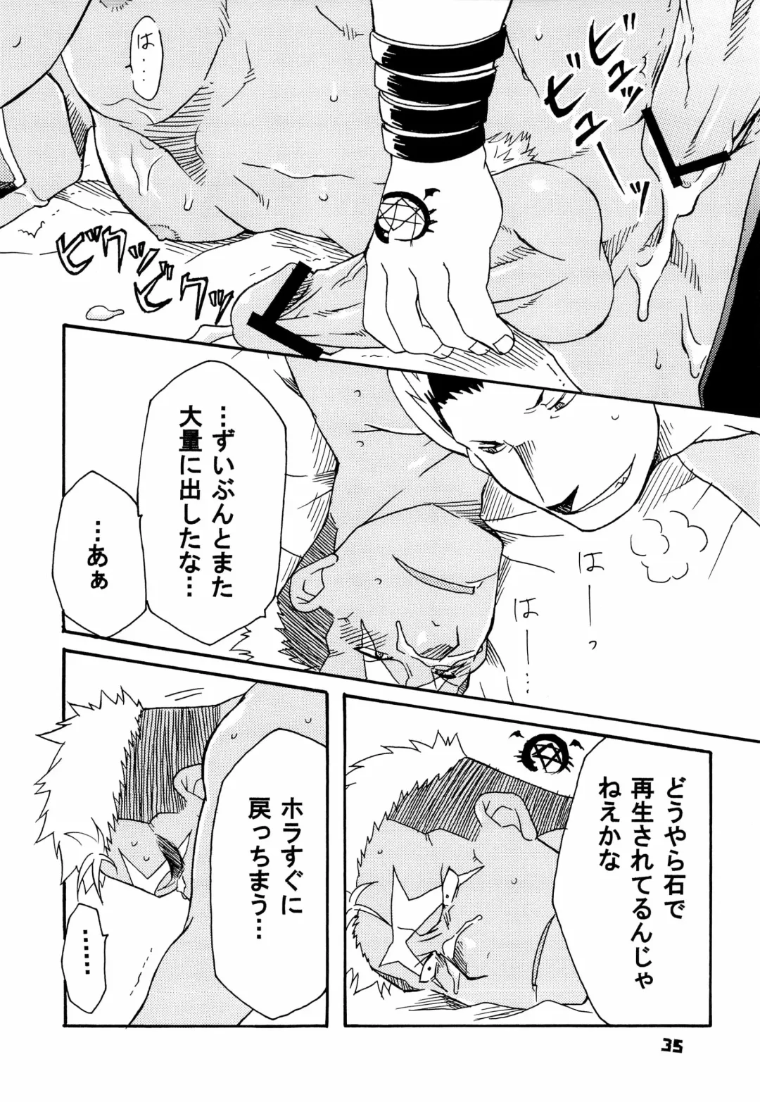 [Shoshinsha Man] Scar o Hazukashime Naosu Hon Fhentai - Page 35