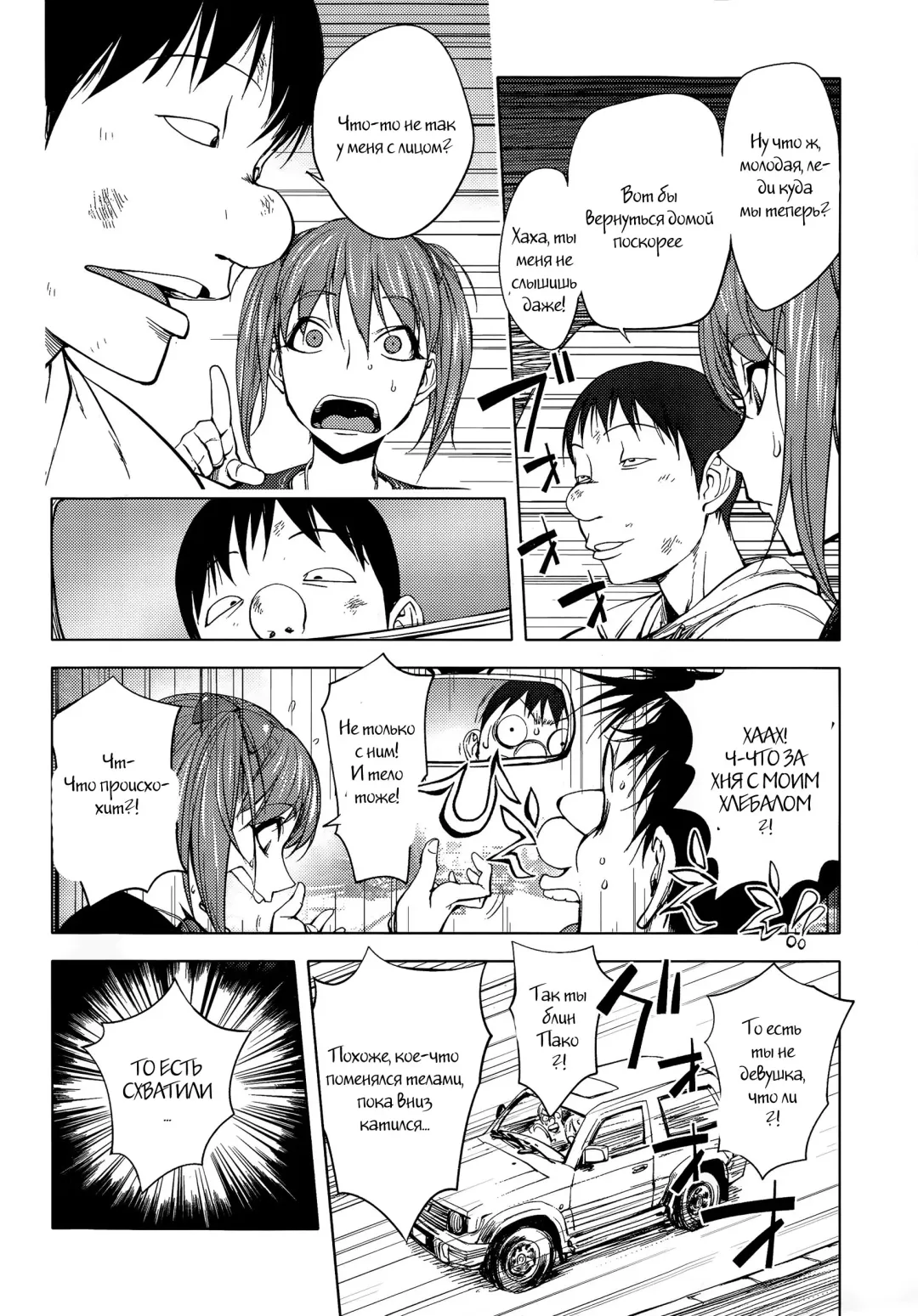 [Kon-kit] Shuffle! Zenpen Fhentai - Page 4