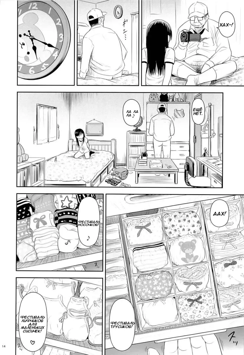 [Quzilax] Geiger Counter 2 Fhentai - Page 13