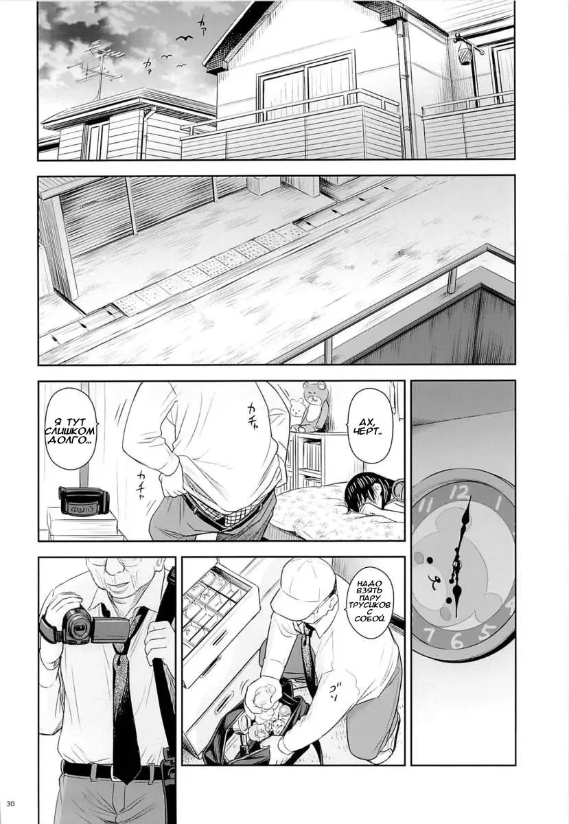 [Quzilax] Geiger Counter 2 Fhentai - Page 29