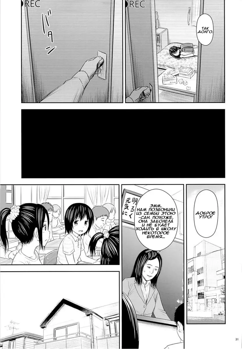 [Quzilax] Geiger Counter 2 Fhentai - Page 30