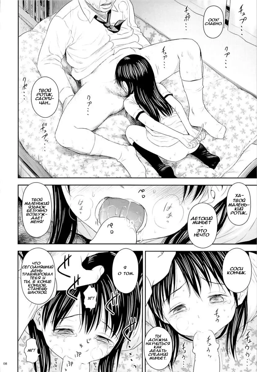 [Quzilax] Geiger Counter 2 Fhentai - Page 7