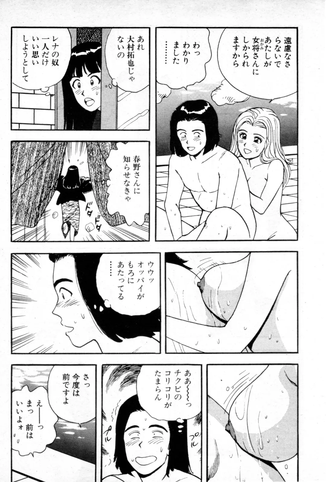 [Kitano Kenichi] Joyunoosigoto -Episode 5 Delicious entertainer- Fhentai - Page 11