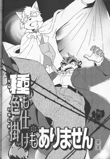 [Kajitsu] Tane mo Irojikake mo Arimasen Fhentai - Page 5