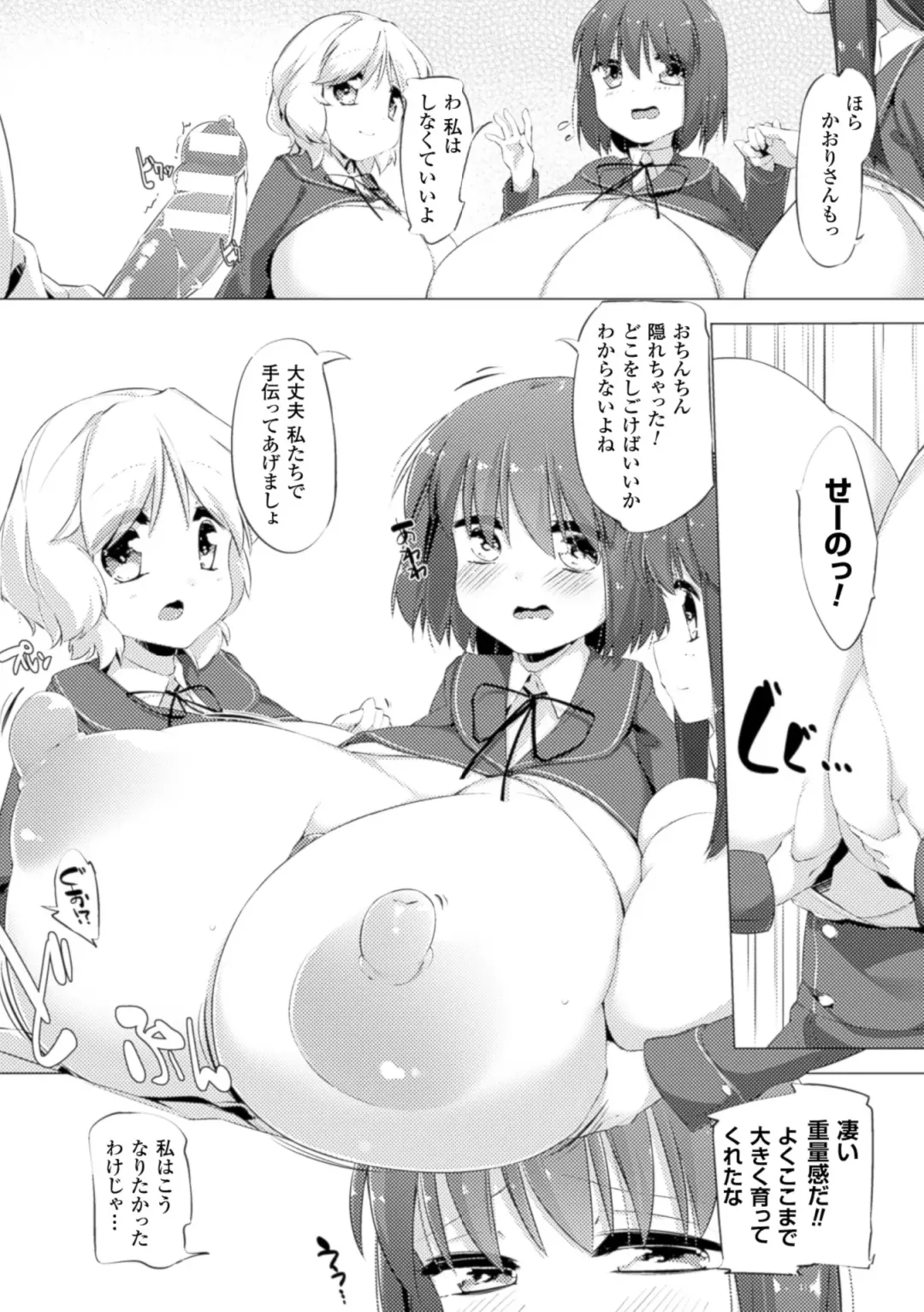 [Pedocchi] Nyuugyuu Shoujo Kaori Ch. 2 Fhentai - Page 13