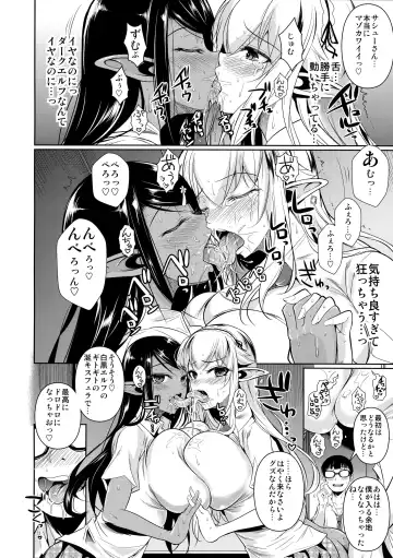 [Fuetakishi] High Elf x High School Shiro x Kuro Fhentai - Page 11