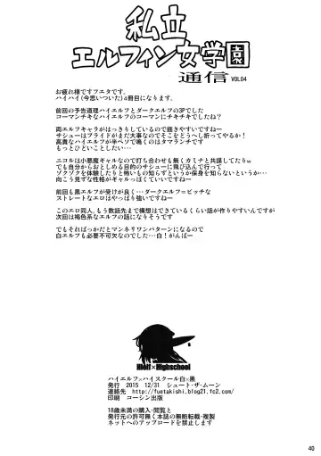 [Fuetakishi] High Elf x High School Shiro x Kuro Fhentai - Page 41