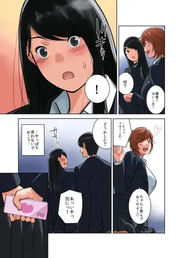 [Qoopie] Hamekurabe ~Dono Kareshi no Chinpo ga Osuki?~ Fhentai.net - Page 115