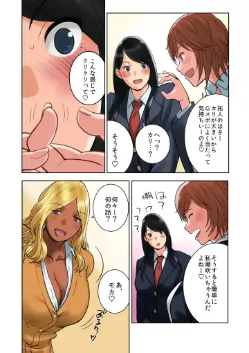 [Qoopie] Hamekurabe ~Dono Kareshi no Chinpo ga Osuki?~ Fhentai.net - Page 14