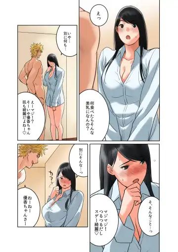 [Qoopie] Hamekurabe ~Dono Kareshi no Chinpo ga Osuki?~ Fhentai.net - Page 61