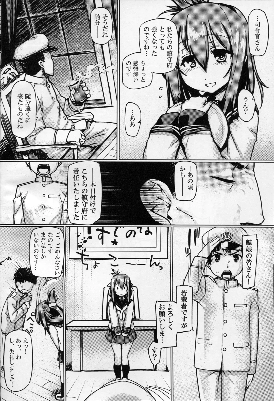 [Tabigarasu] Teitoku Enshuuchou Fhentai - Page 3