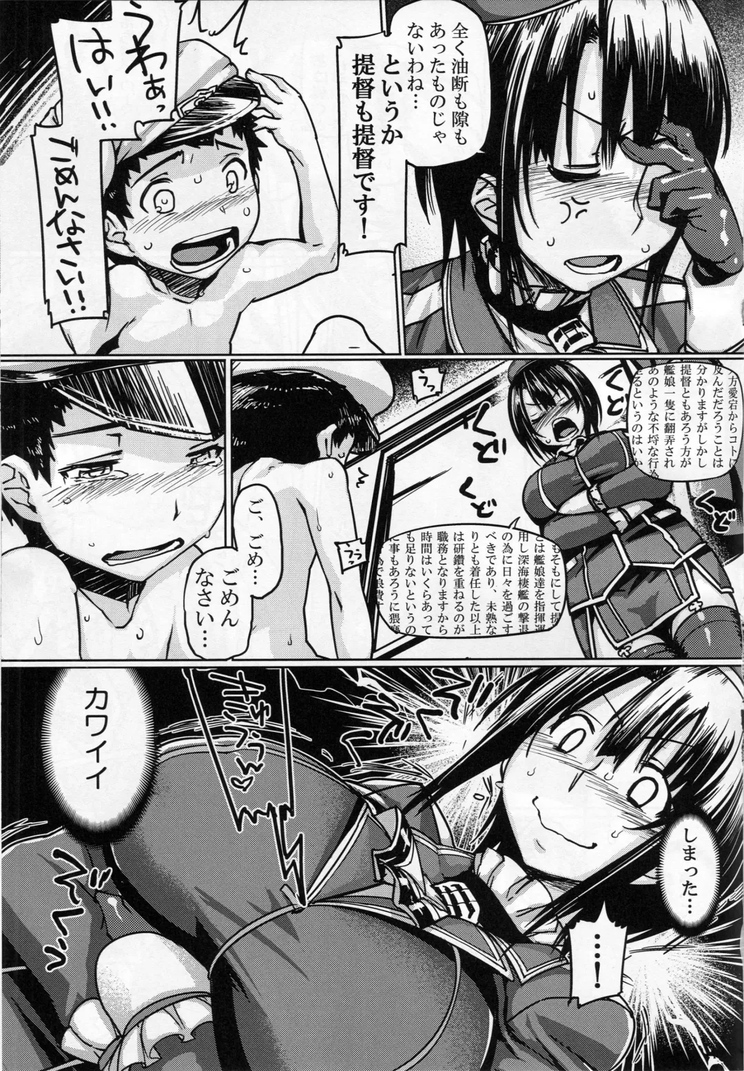 [Tabigarasu] Teitoku Enshuuchou Fhentai - Page 8