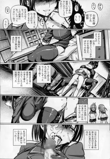 [Tabigarasu] Teitoku Enshuuchou Fhentai - Page 13