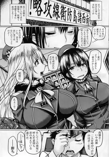 [Tabigarasu] Teitoku Enshuuchou Fhentai - Page 14