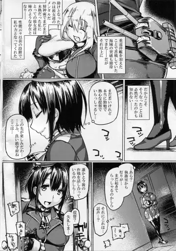 [Tabigarasu] Teitoku Enshuuchou Fhentai - Page 5