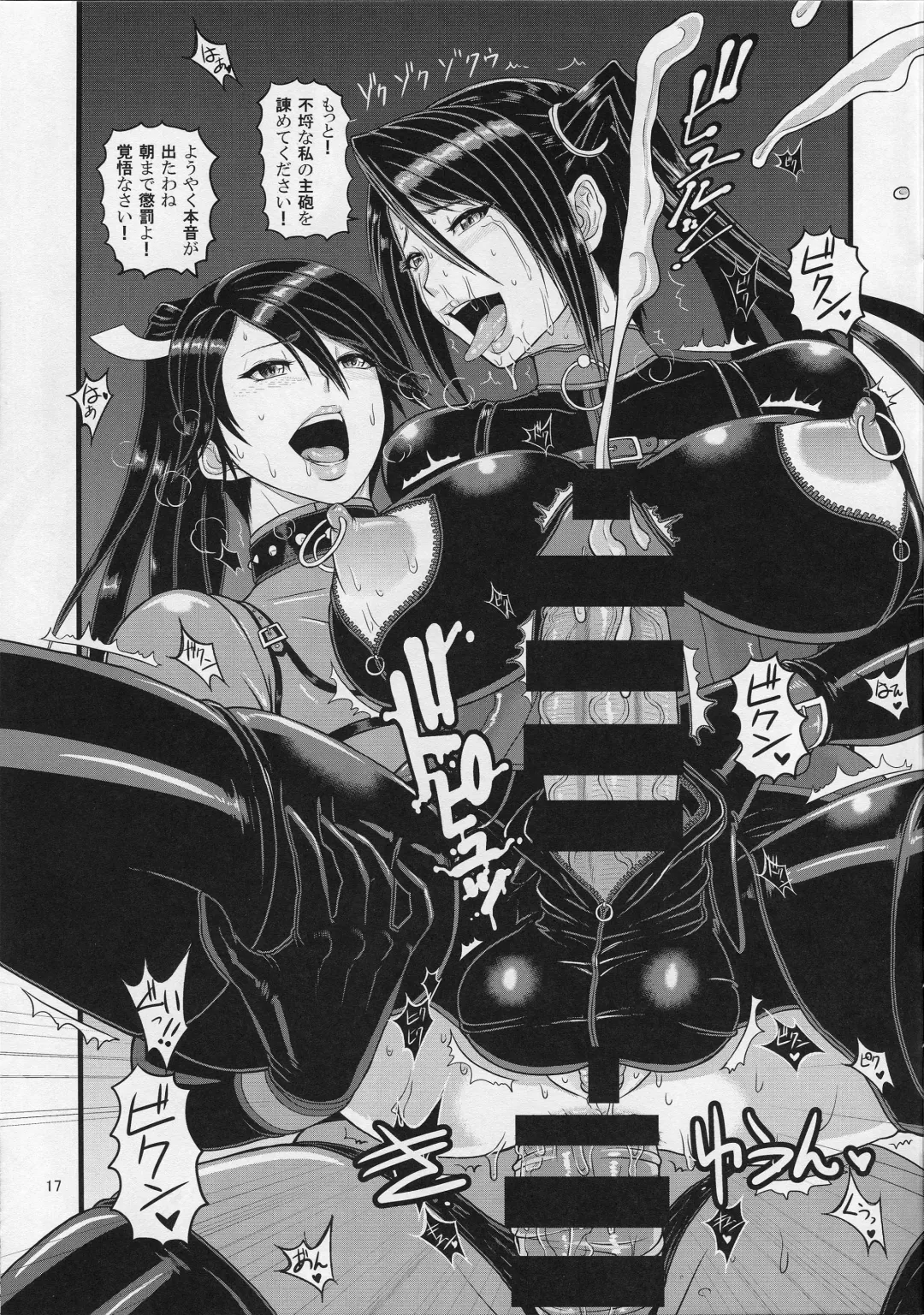 [Ice] ICE BOXXX 17 Latex Fleet Wives Fhentai - Page 18