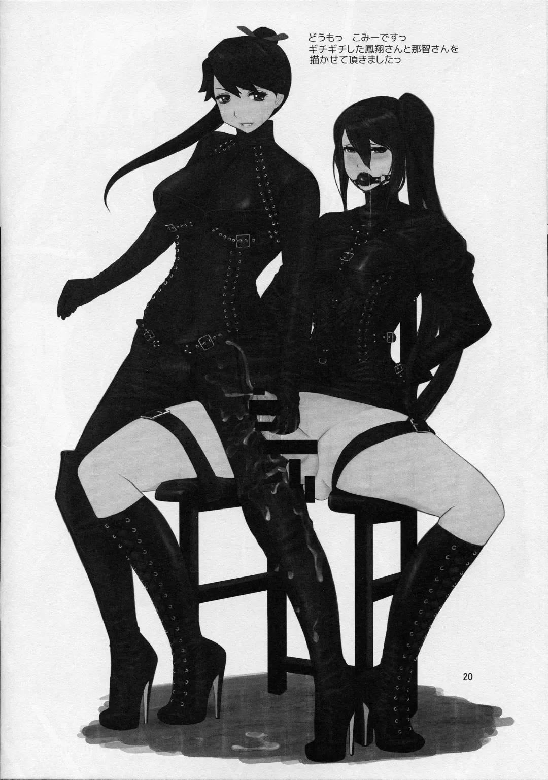 [Ice] ICE BOXXX 17 Latex Fleet Wives Fhentai - Page 21