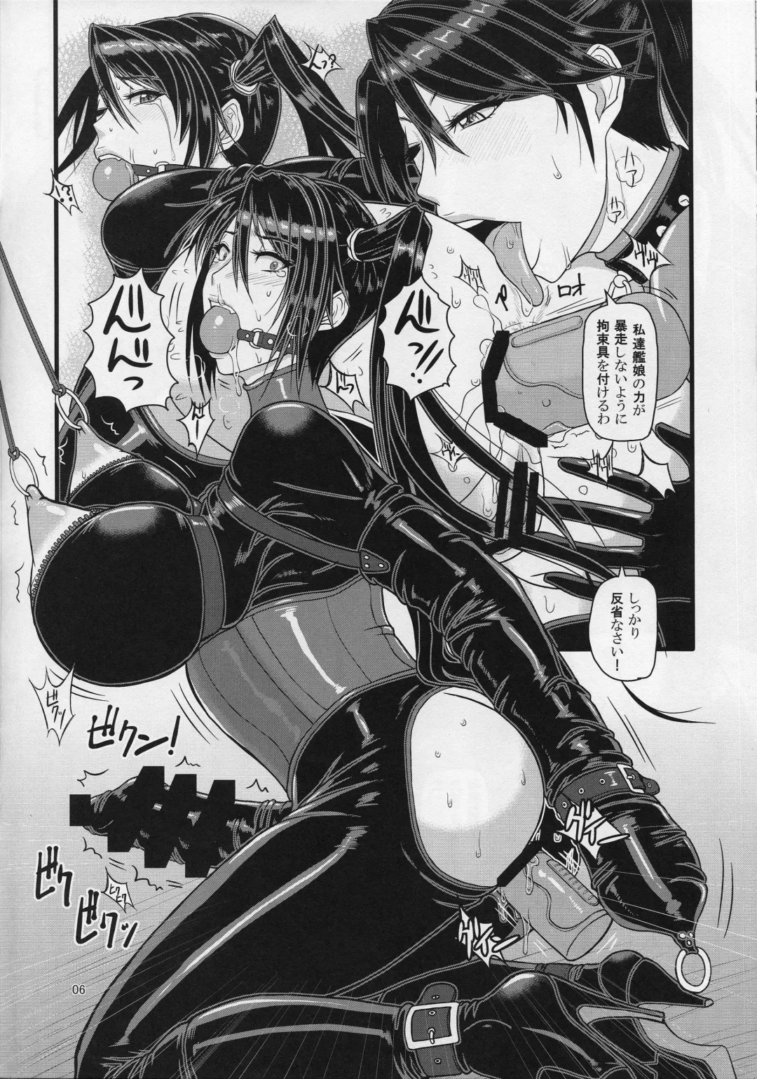 [Ice] ICE BOXXX 17 Latex Fleet Wives Fhentai - Page 7