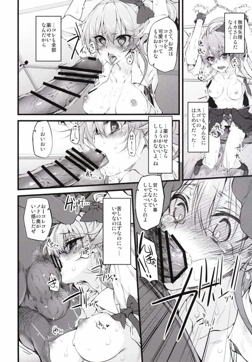 [Suga Hideo] Marked-girls Vol. 8 Fhentai - Page 10