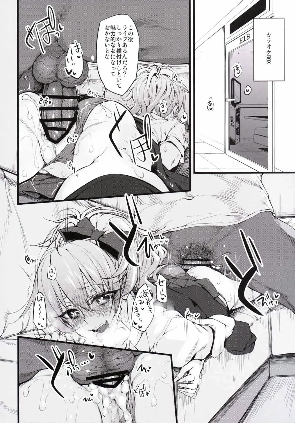 [Suga Hideo] Marked-girls Vol. 8 Fhentai - Page 18