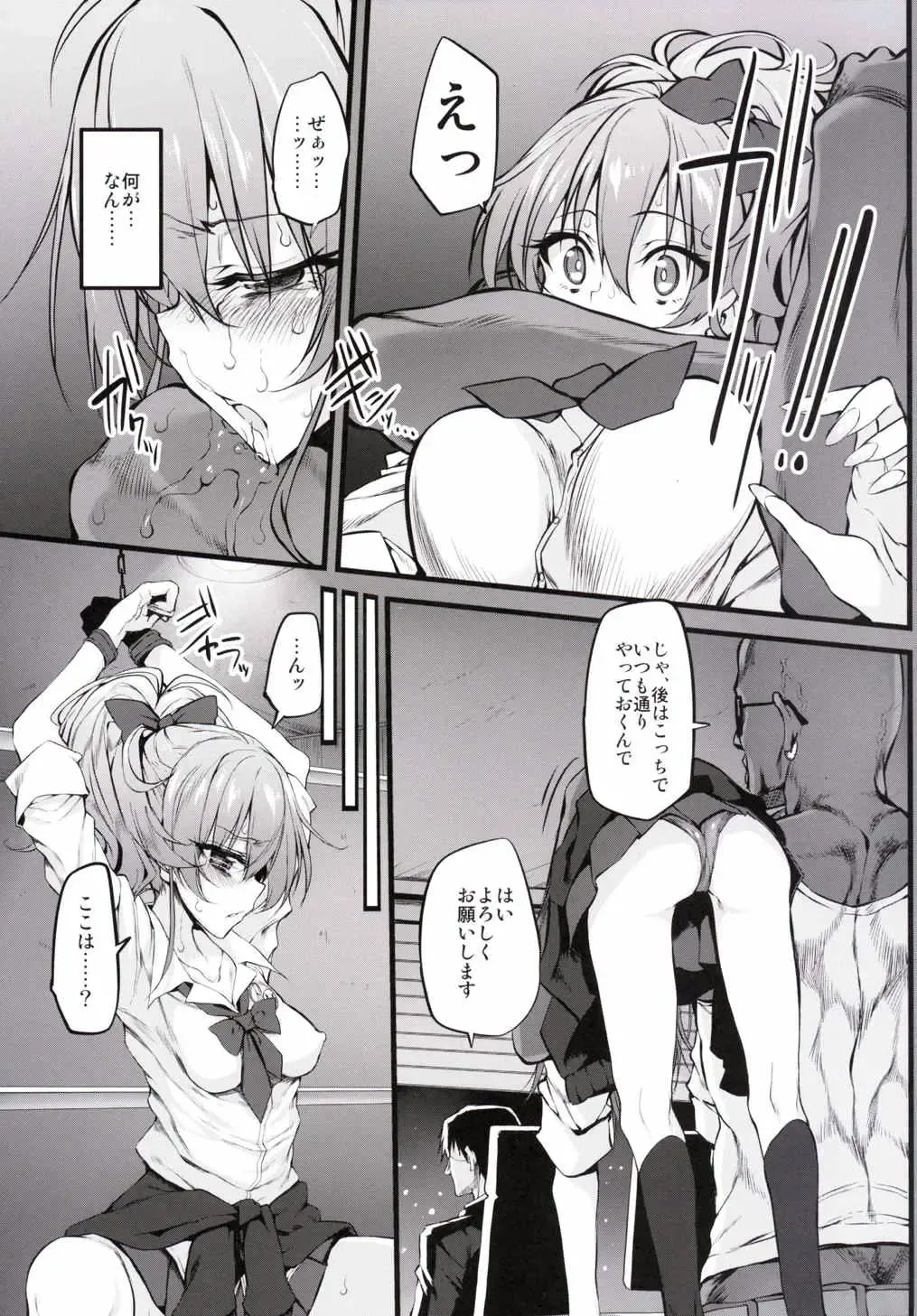 [Suga Hideo] Marked-girls Vol. 8 Fhentai - Page 7