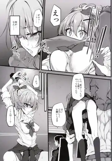 [Suga Hideo] Marked-girls Vol. 8 Fhentai - Page 7