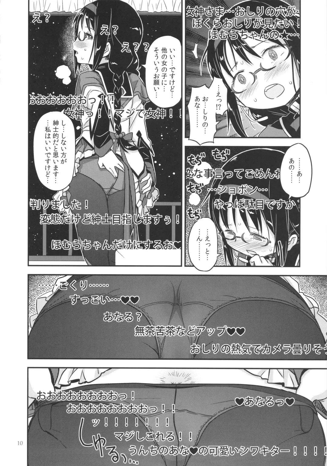 [A-10 - Gomos - Ore To Umi] GIRLIE:EX02 Fhentai - Page 10