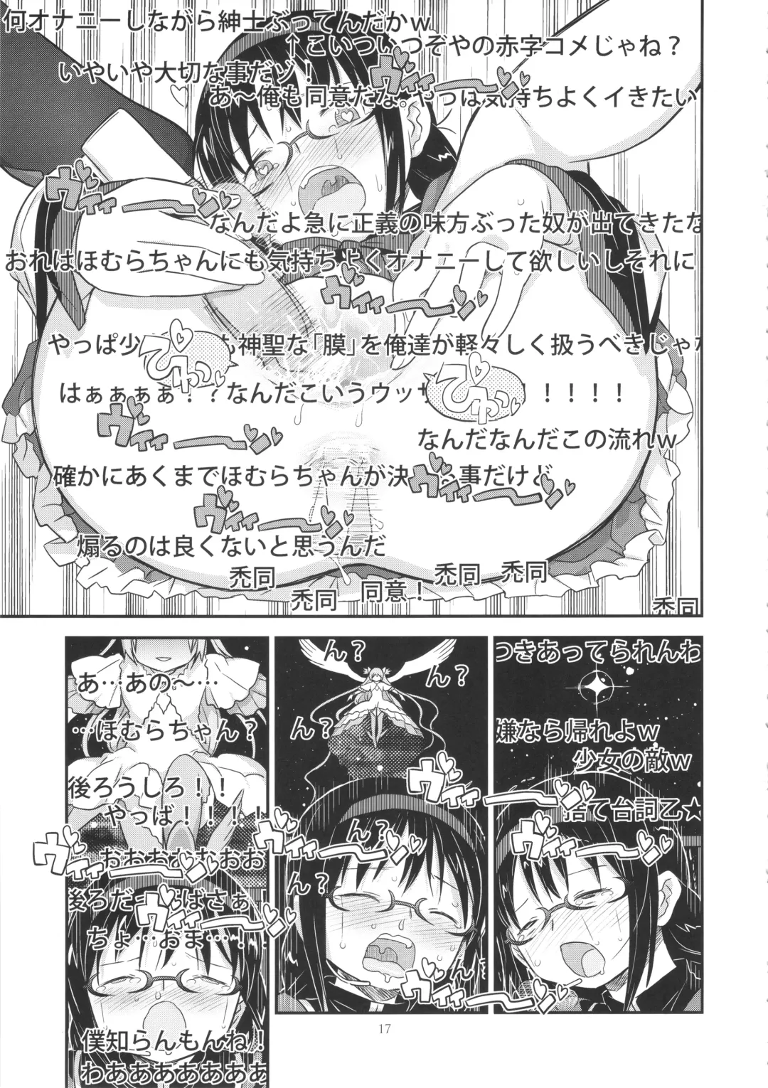 [A-10 - Gomos - Ore To Umi] GIRLIE:EX02 Fhentai - Page 17