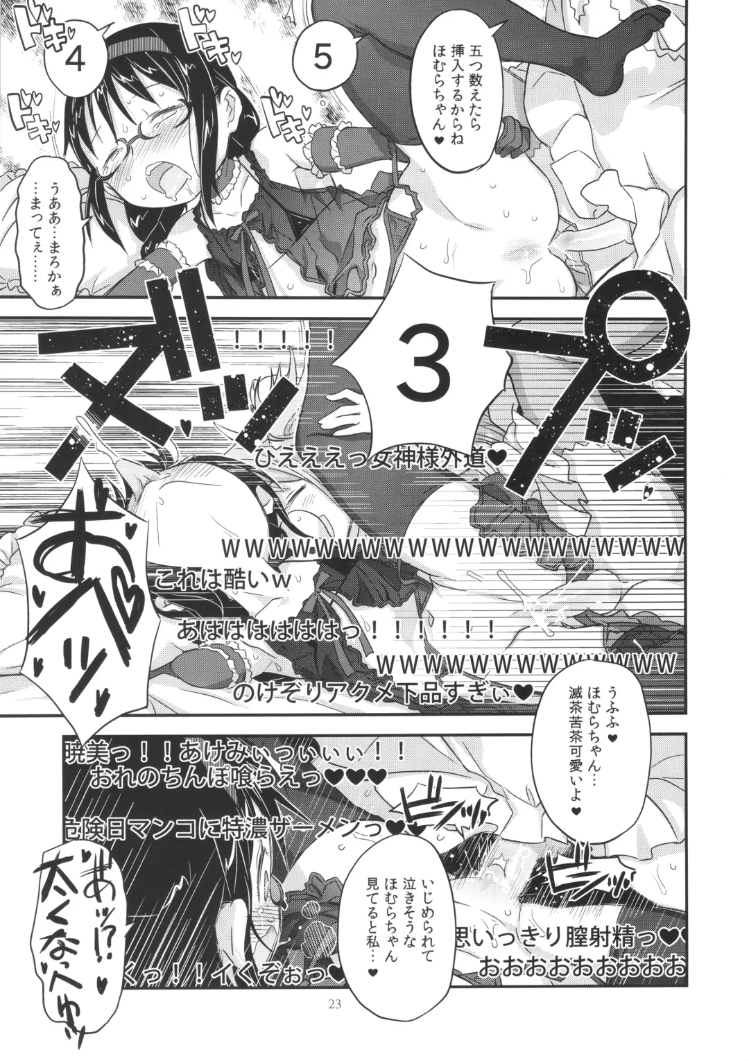[A-10 - Gomos - Ore To Umi] GIRLIE:EX02 Fhentai - Page 23