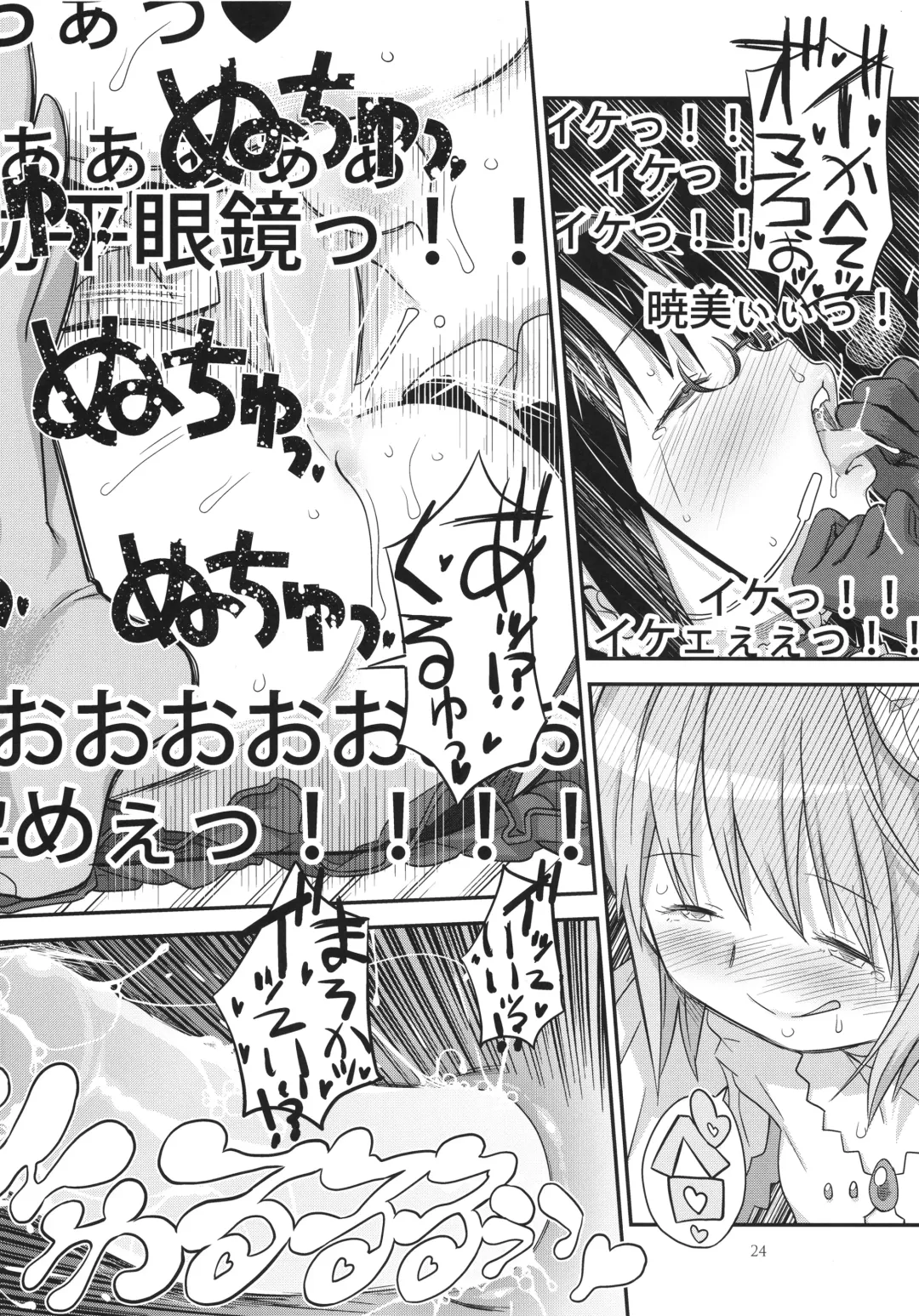 [A-10 - Gomos - Ore To Umi] GIRLIE:EX02 Fhentai - Page 24