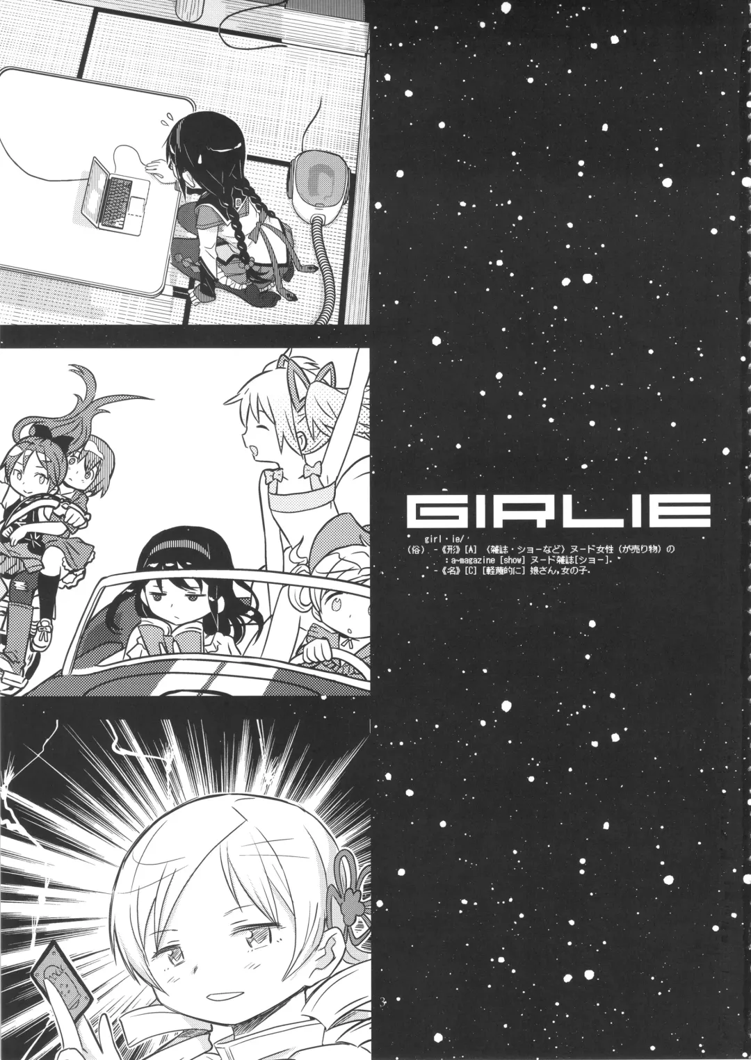 [A-10 - Gomos - Ore To Umi] GIRLIE:EX02 Fhentai - Page 3