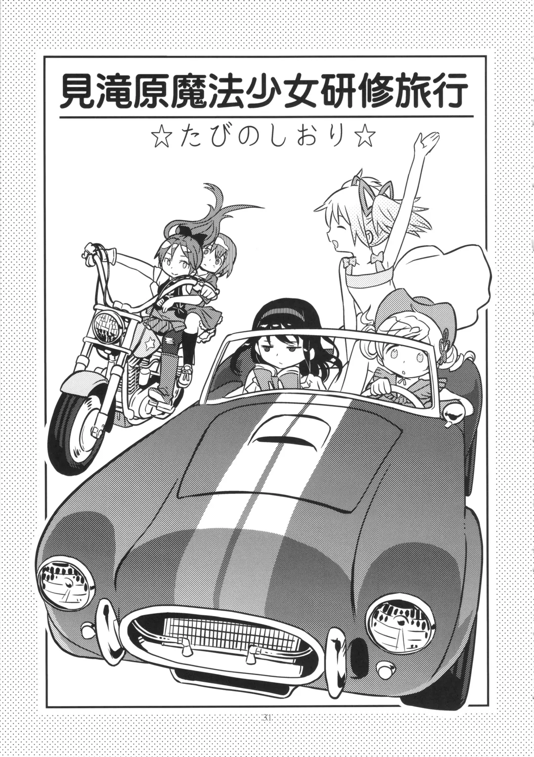 [A-10 - Gomos - Ore To Umi] GIRLIE:EX02 Fhentai - Page 31