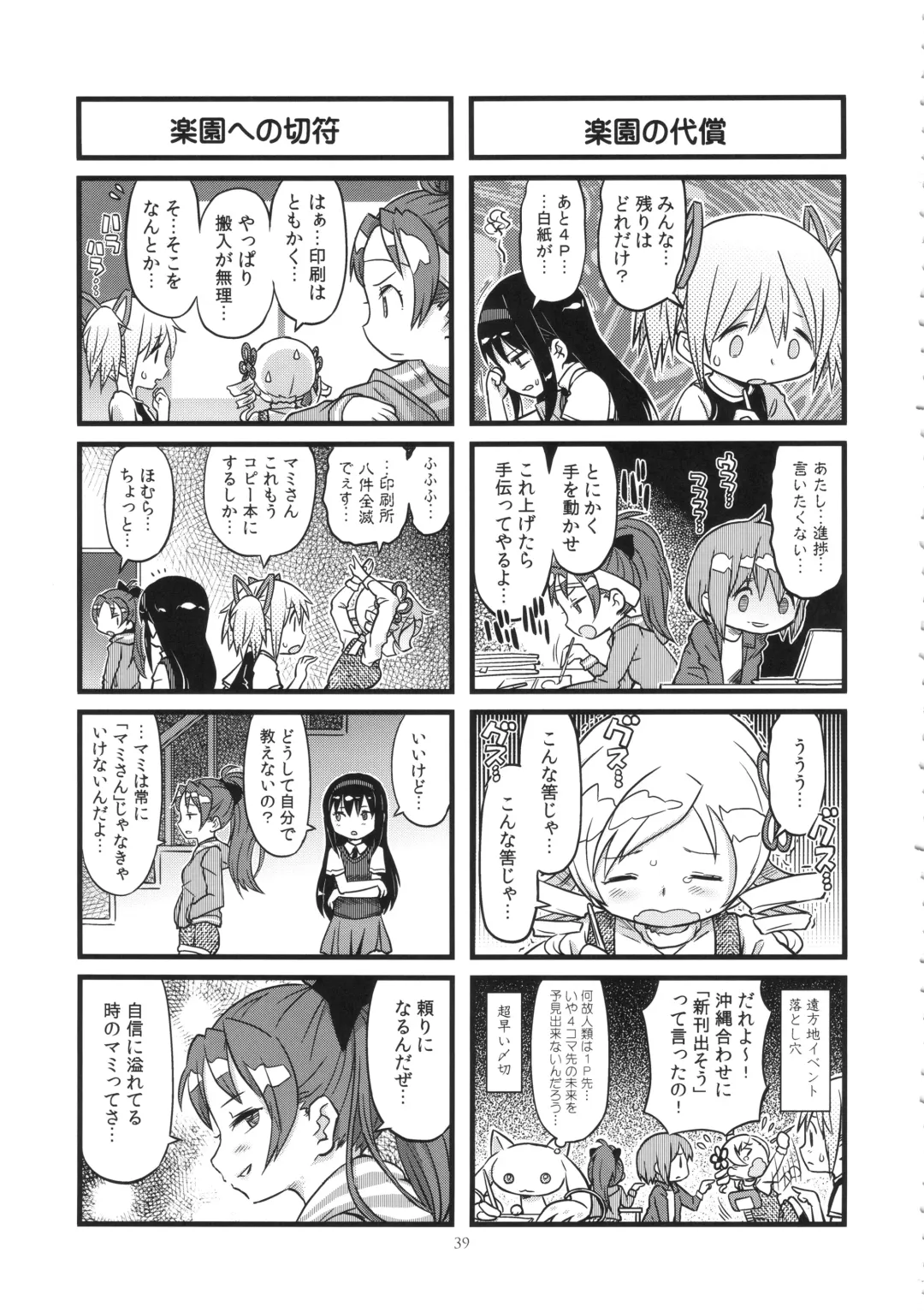 [A-10 - Gomos - Ore To Umi] GIRLIE:EX02 Fhentai - Page 39