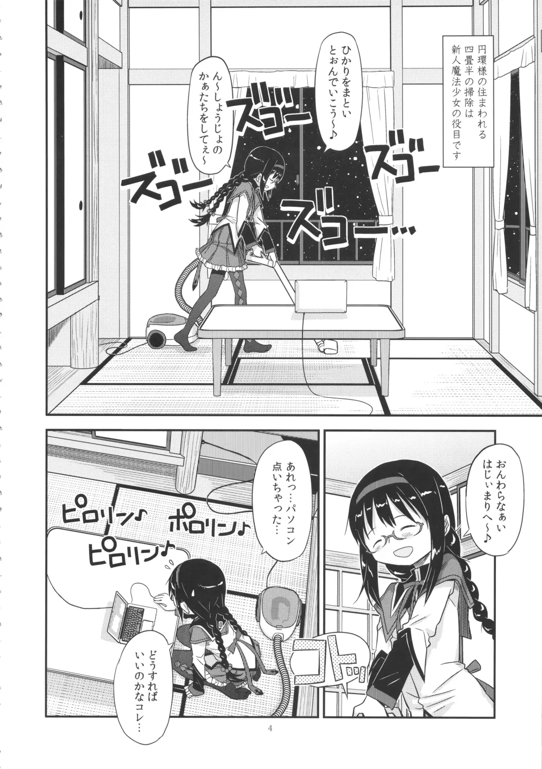 [A-10 - Gomos - Ore To Umi] GIRLIE:EX02 Fhentai - Page 4