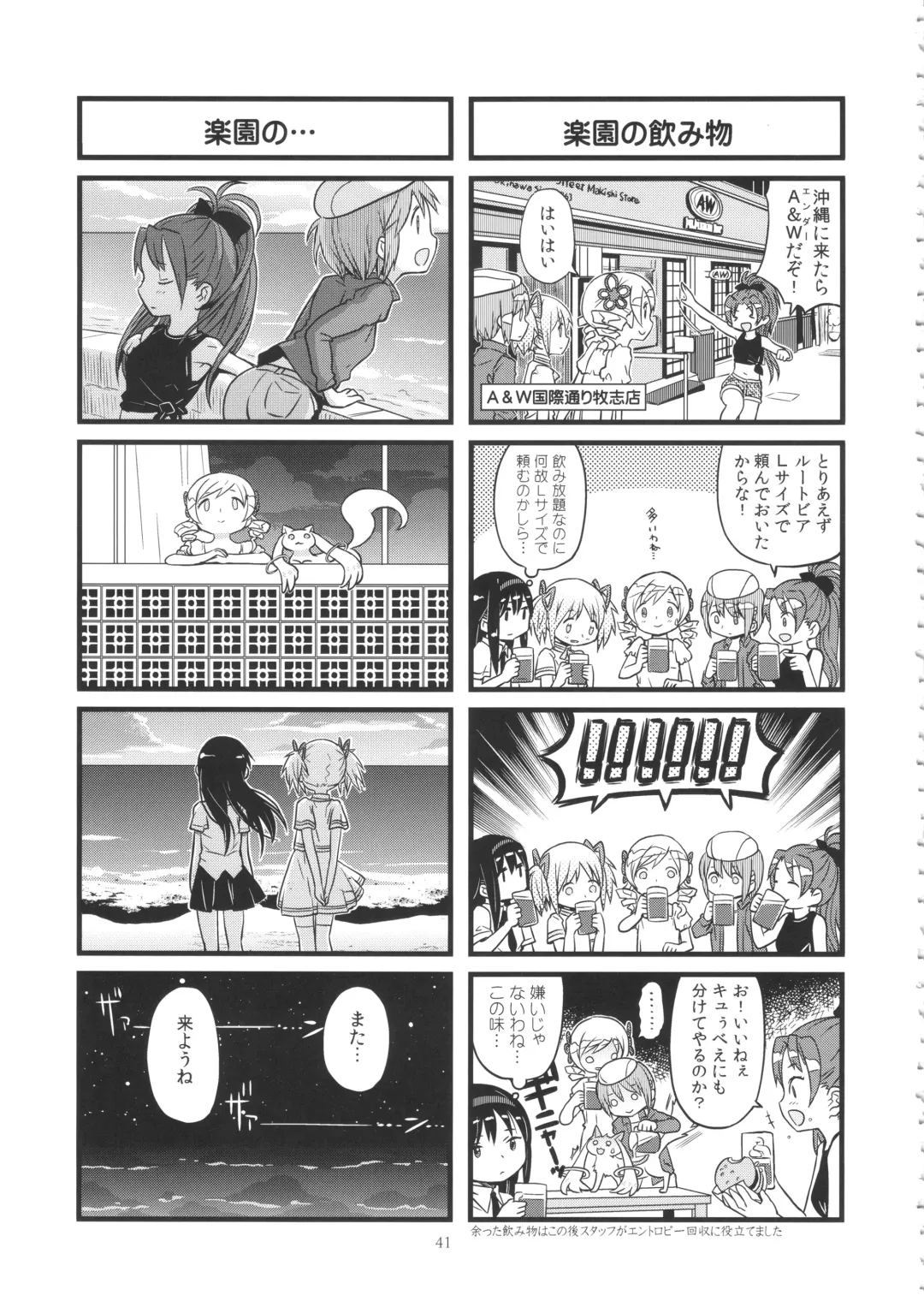 [A-10 - Gomos - Ore To Umi] GIRLIE:EX02 Fhentai - Page 41