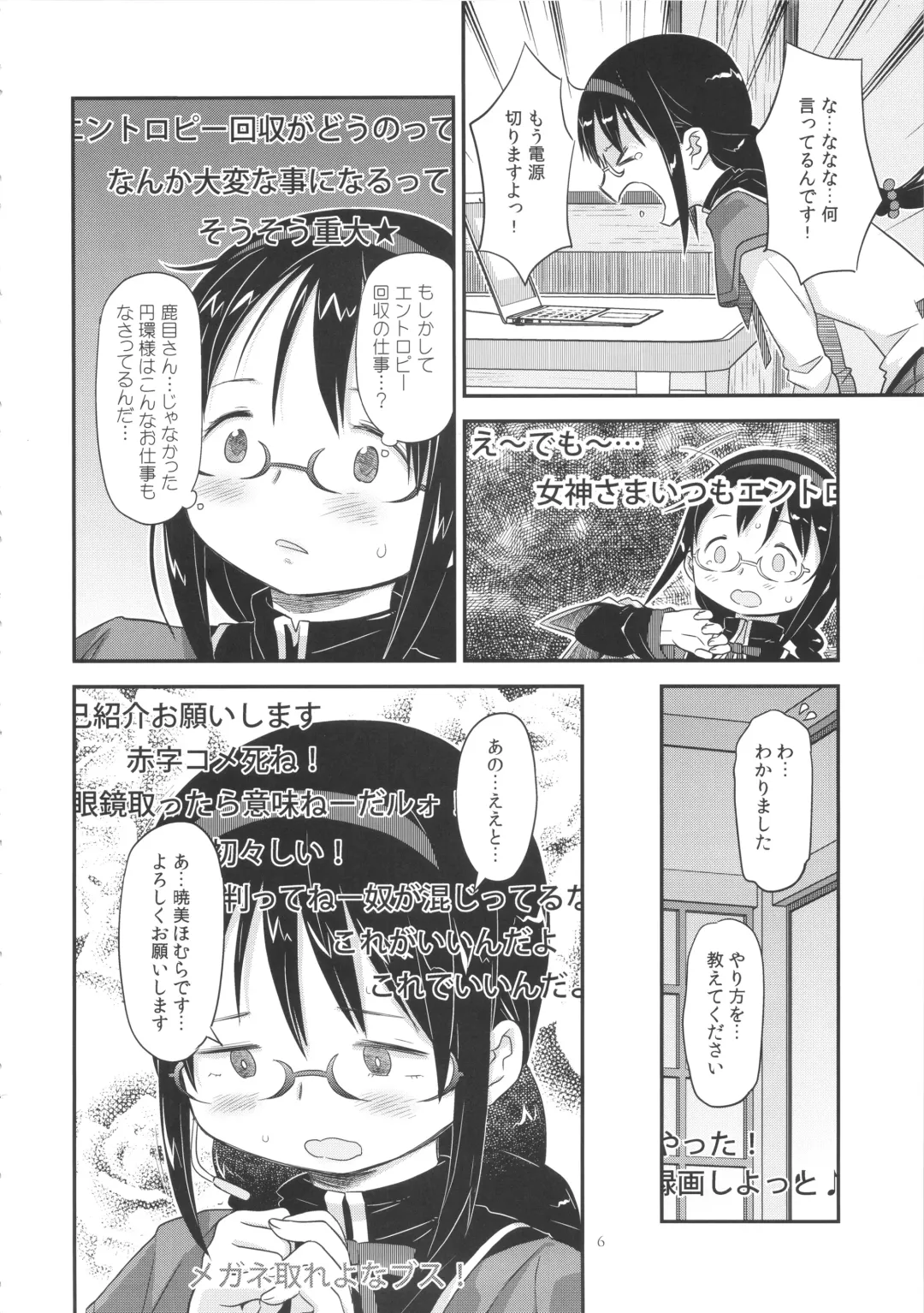 [A-10 - Gomos - Ore To Umi] GIRLIE:EX02 Fhentai - Page 6