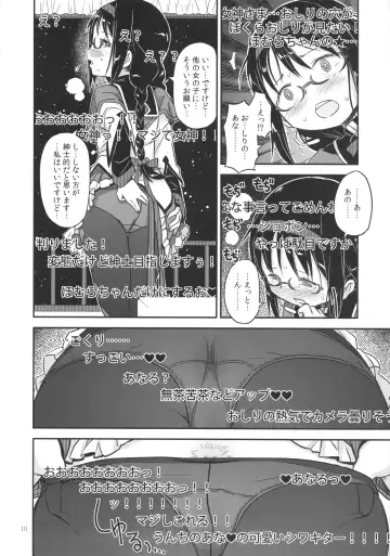 [A-10 - Gomos - Ore To Umi] GIRLIE:EX02 Fhentai.net - Page 10