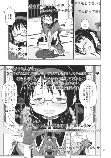 [A-10 - Gomos - Ore To Umi] GIRLIE:EX02 Fhentai.net - Page 13