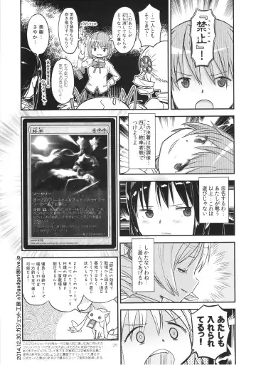 [A-10 - Gomos - Ore To Umi] GIRLIE:EX02 Fhentai.net - Page 29