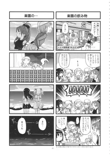 [A-10 - Gomos - Ore To Umi] GIRLIE:EX02 Fhentai.net - Page 41