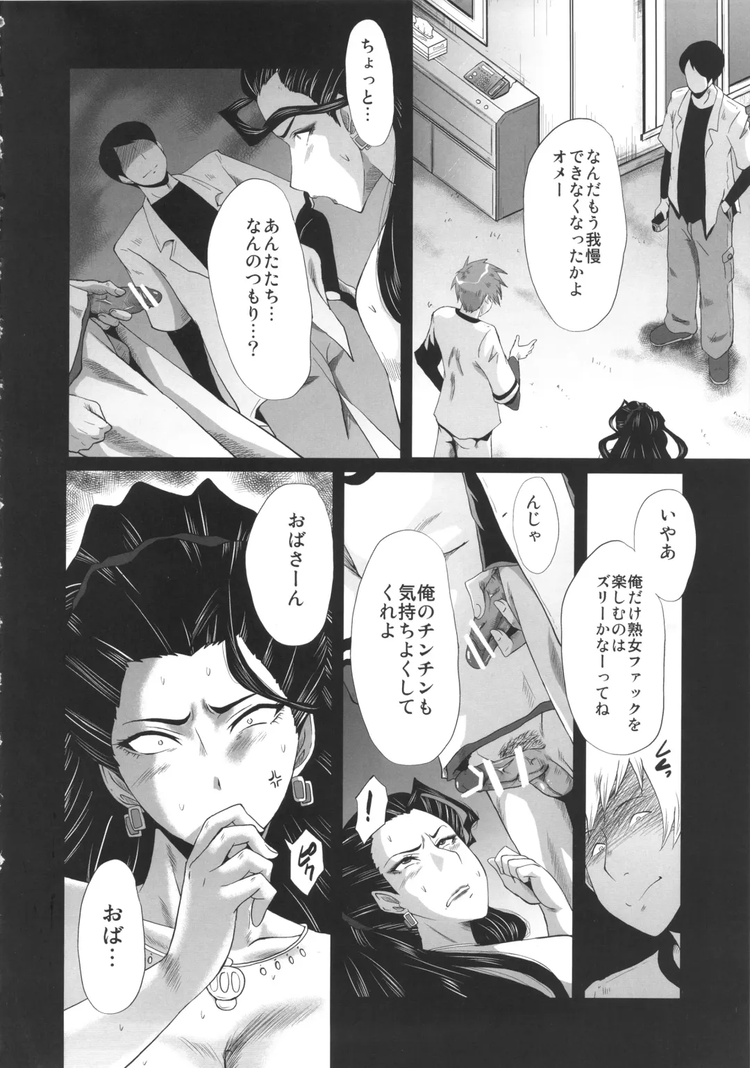 [Sink] Urabambi 52 Injuku no Kyouen -MISHIRO- Fhentai - Page 12