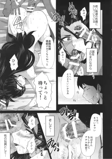 [Sink] Urabambi 52 Injuku no Kyouen -MISHIRO- Fhentai.net - Page 15