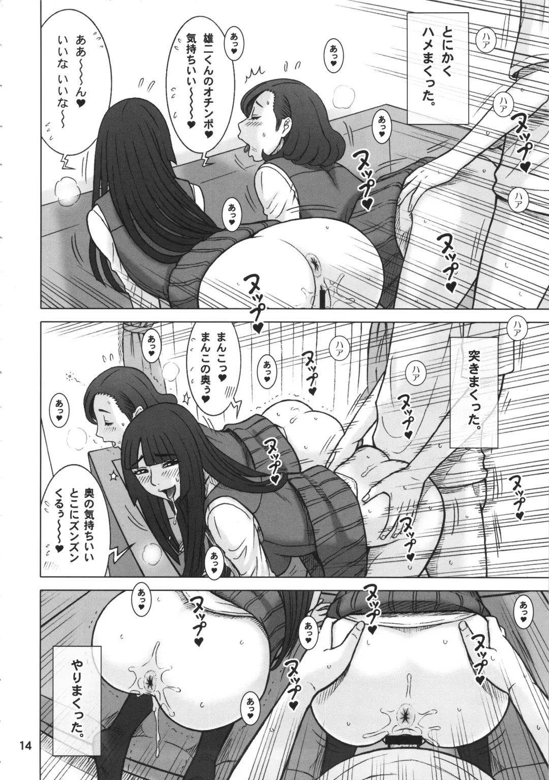 [13.] 34Kaiten DT HUNTER-W Fhentai - Page 13